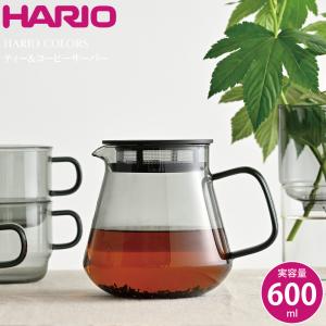 HARIO ハリオ コーヒーサーバー  (HARIO COLORS)ティー&amp;コーヒーサーバー HCT...