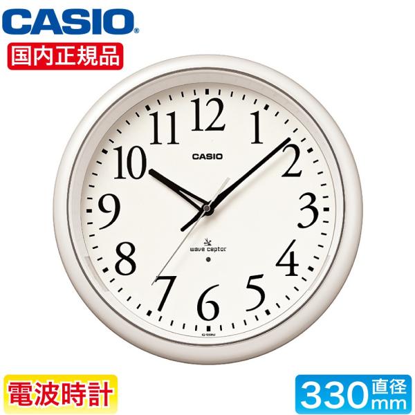 CASIO カシオ 電波掛時計 パールホワイト 電波掛け時計 電波時計 壁掛け IQ-1050NJ-...