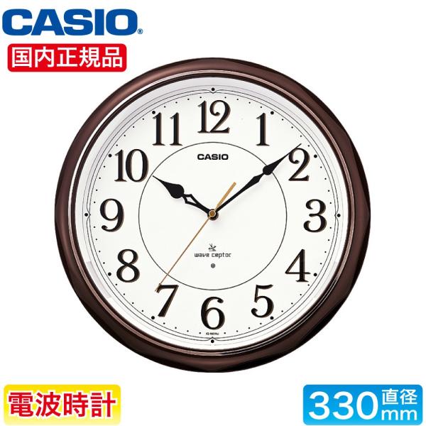 CASIO カシオ 電波掛時計 濃茶 電波掛け時計 電波時計 壁掛け IQ-1051NJ-5JF