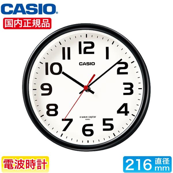 CASIO カシオ 電波掛置兼用時計 ブラック 電波時計 掛け時計 壁掛け 置時計 IQ-800J-...