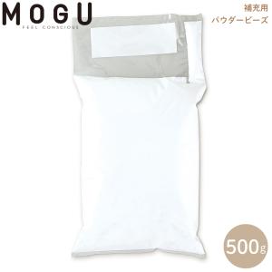 MOGU 補充用パウダービーズ 500ｇ 4582289822093