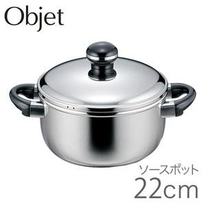 オブジェ (Objet) 両手鍋 ソースポット 22cm OJ-7M (200V IH対応) JAN...