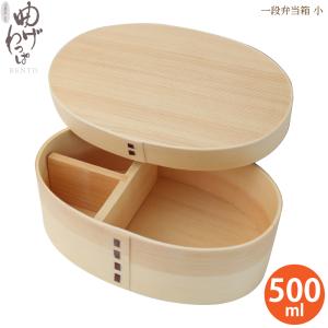 若兆 曲げわっぱ弁当箱 一段弁当箱 小 NA ナチュラル ph03sw 4582423990503の商品画像