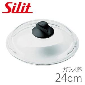 シリット  サービングパン ガラス蓋 24cm S5324342401