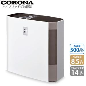 コロナ CORONA ハイブリッド式加湿器 uf-h5023r-w クリアホワイト (木造8.5畳まで/プレハブ洋室14畳まで) (送料無料) (2023年度最新モデル)｜ryouhin-hyakka