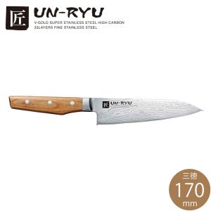 ダマスカス 包丁 UN-RYU  三徳包丁 UNR-01   下村企販