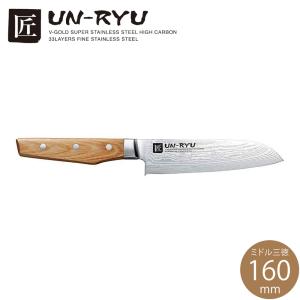 ダマスカス 包丁 UN-RYU (雲竜) ミドル三徳包丁 UNR-02 (刃渡り160mm) (日本製) 下村企販 (送料無料)｜ryouhin-hyakka