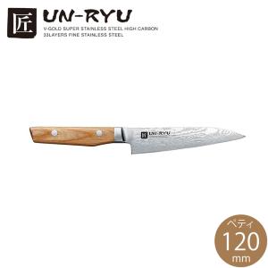 ダマスカス 包丁 UN-RYU  ペティナイフ UNR-03   下村企販