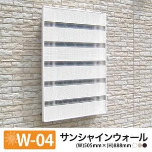 モリソン サンシャインウォール W-04 (W505×H888mm) 全3色