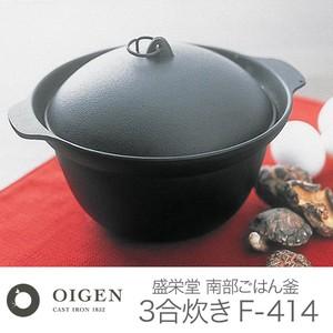未使用！南部鉄器 3合炊き 南部ごはん釜 ガス・IH可 南部盛栄堂 岩手発 未使用！南部鉄器 3合炊き 南部ごはん釜 ガス・IH可 南部盛栄堂 岩手発