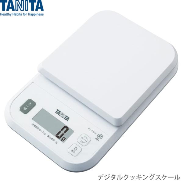 タニタ TANITA キッチンスケール (デジタル) デジタルクッキングスケール KJ-110S-W...