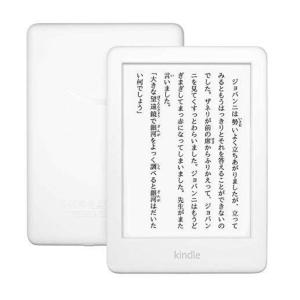 Kindle フロントライト搭載 Wi-Fi 8GB ホワイト 広告つき 電子書籍リーダー