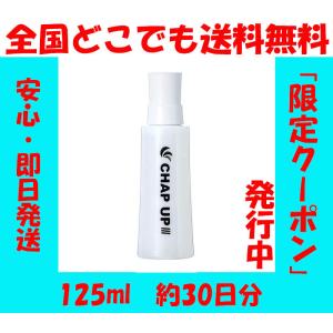 チャップアップ CHAPUP 育毛 スカルプケア メンズヘアケア 発毛