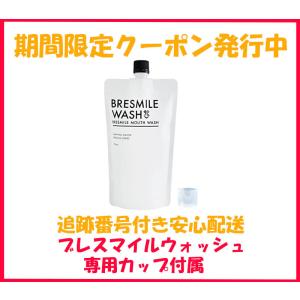 ブレスマイルウォッシュ BRESMILE WASHトゥ−スウォッシュ 270ml オーラルケア｜ryouhin-mitsuketa