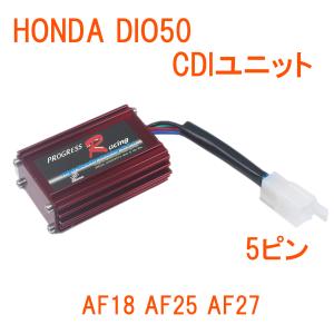 HONDA ホンダ CDIユニット イグナイター バイク スクーター ディオ Dio50 A-AF18/A-AF25/A-AF27/A-AF28