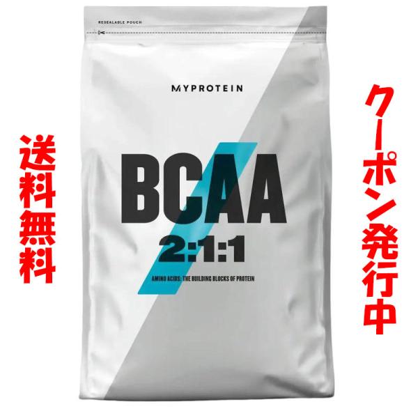 マイプロテイン BCAA 2:1:1 パウダー 250g アミノ酸 最安値 セール