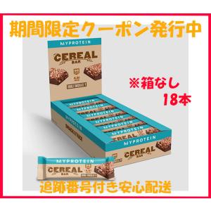 マイプロテイン シリアルバー 18本 ダブルチョコレート 箱なし