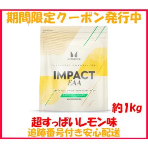 マイプロテイン EAA 986g 超すっぱいレモン パウダー アミノ酸 BCAA  お試し セール 最安値｜ryouhin-mitsuketa