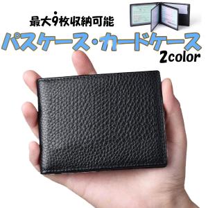 パスケース 二つ折り メンズ レディース 定期 ...の商品画像
