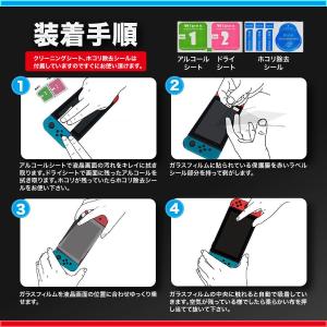 Switch 保護 フィルム スイッチ ガラス...の詳細画像5
