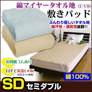 敷きパッド 竹繊維 涼感 抗菌防臭 しっとりパイルの敷きパッド ダブル