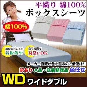 A35795 高級絨ワイドダブル ベッド用品4点セット 寝具 ボックスシーツ