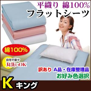 2025年9月】フラットシーツのおすすめ人気ランキング - Yahoo