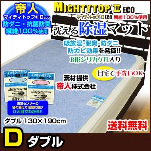吸湿防ダニマットの商品一覧 通販 Yahoo ショッピング