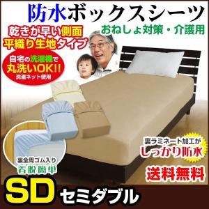 防水シーツ クイーン 160×200×30cm 防水ボックスシーツ おねしょシーツ