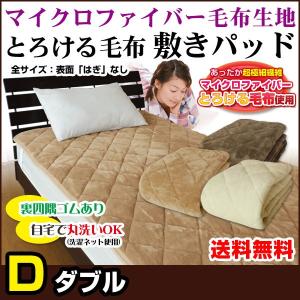 敷きパッド 竹繊維 涼感 抗菌防臭 しっとりパイルの敷きパッド ダブル