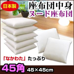 座布団 中身 50×50cm 茶席判 座り心地良い 中綿五層構造 : 自社