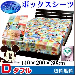 ボックスシーツ ダブル 140 0 30cm ベッドシーツ ディズニー キャラクター の最安値 価格比較 送料無料検索 Yahoo ショッピング