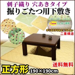 リードカキノ 堀こたつ ラグ 洗える 6畳用 250×300cm ゴブラン織 豪華