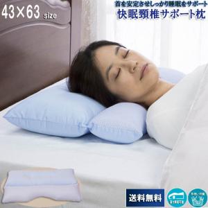枕 まくら 肩こり ストレートネック 人間工学 頸椎を安定してサポート