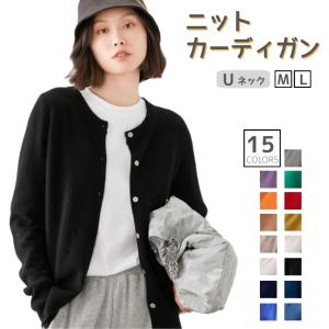 カーディガン ライトスポンディッシュ 通勤 オフィス レディース 秋