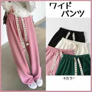 ワイドパンツ レディース ロングパンツ スウェットパンツ エンボス加工 ストレートパンツ  ウエストゴム 春　夏
