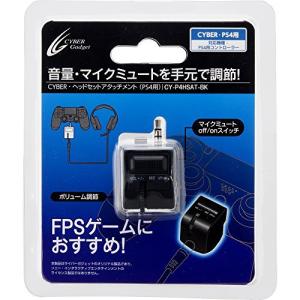 CYBER ・ ヘッドセットアタッチメント ( PS4 用) ブラック - PS4｜ryouhinhonpo-osaka