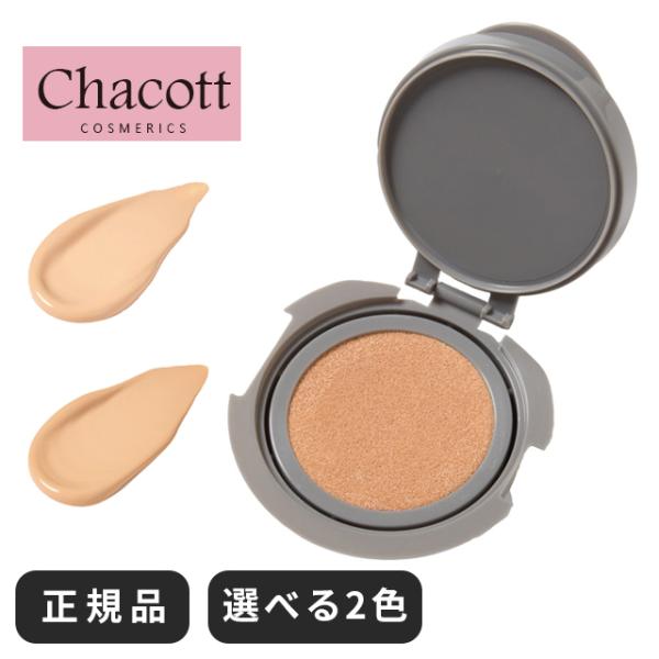 チャコット パフ ファンデーション ファンデ クッション クッションファンデ Chacott 50代...