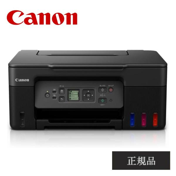 CANON インクジェット複合機 G3370BK プリンター複合機 本体 キヤノン カラー A4 W...