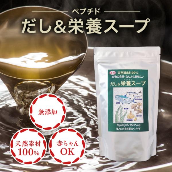 千年前の食品舎 だし＆栄養スープ 500g だし 無添加 だしスープ 昆布だし かつおだし 和風だし...