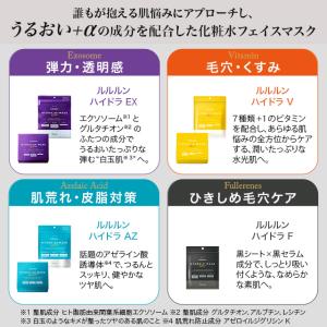 ルルルン パック ハイドラ EX V F マスク 7枚 LuLuLun 化粧水 ルルルン パック ハイドラ EX V F マスク 7枚 LuLuLun 化粧水