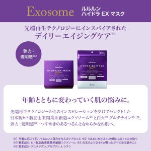 ルルルン パック ハイドラ EX V F マスク 7枚 LuLuLun 化粧水 ルルルン パック ハイドラ EX V F マスク 7枚 LuLuLun 化粧水