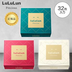 LuLuLun ルルルン パック 32枚 箱 緑 赤 白 ルルルンプレシャス LuLuLun ルルルン パック 32枚 箱 緑 赤 白 ルルルンプレシャス