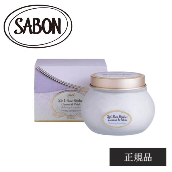 SABON サボン フェイスポリッシャー 洗顔 ポリッシャー ラベンダー メンズ スキンケア スクラ...
