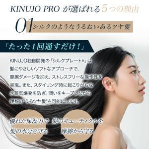 絹女 ヘアアイロン プロ コテ ストレートアイロン 絹女プロ 絹女 ヘアアイロン プロ コテ ストレートアイロン 絹女プロ