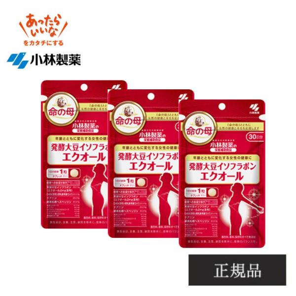 小林製薬 エクオール 30粒 3袋セット サプリ ドラッグストア サプリメント 命の母 発酵大豆イソ...