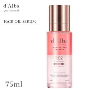 ダルバ ヘアオイル セラム ホワイトトリュフ メンズ レディース いい匂い スタイリング ギフト ツヤ 洗い流さない アウトバス さらさら d'Alba ヘアケア オイル