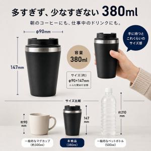 タンブラー 蓋付き 保温 保冷 380ml ス...の詳細画像5