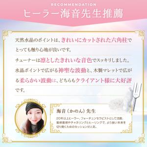 クリスタルチューナー音叉 療法 4096hz ...の詳細画像3