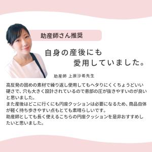Wawalag しりまる 円座クッション 産後...の詳細画像5